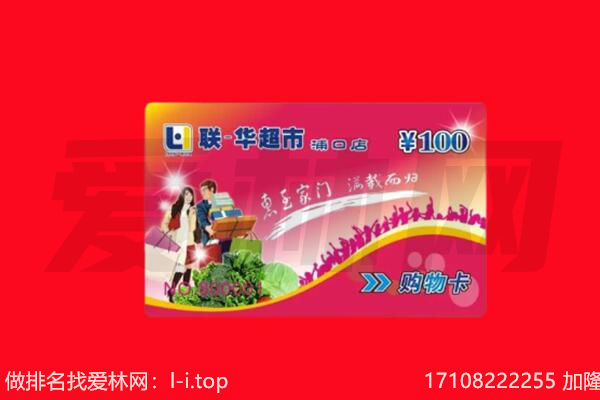 桓台县回收购物卡